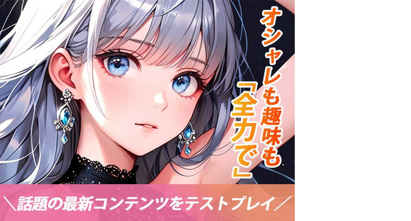 ポールトゥウィン株式会社 新センター_10/S60D-001の求人情報ページへ