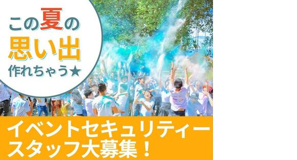 株式会社ゼンコー 船橋支社_イベント警備_ユーカリが丘エリアの求人情報ページへ