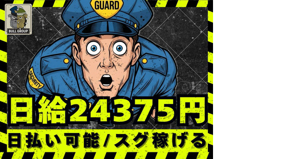 株式会社BULLSECURITYの求人情報ページへ