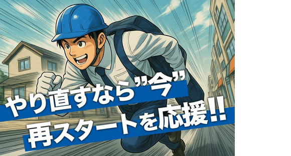 セキュリティスタッフ株式会社 本社　A029【SS】の求人情報ページへ