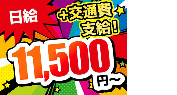 株式会社KSPさいたま支社【勤務地：千葉県柏市】の求人メインイメージ