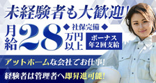 有限会社大森技建の求人イメージ