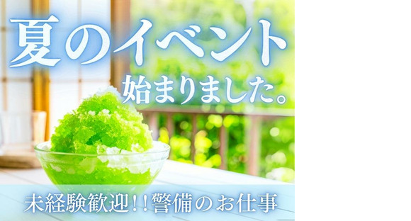 東警株式会社 瑞穂営業所日比野(名古屋市営)エリア202506-2の求人情報ページへ