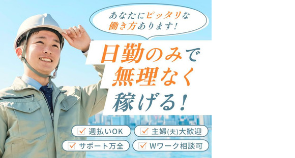 コディカル株式会社/物流会社/電子・半導体製品の入荷・発送作業の求人情報ページへ