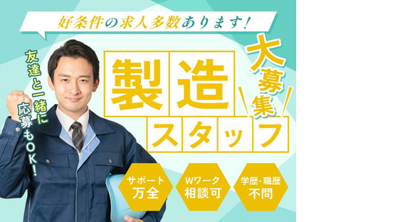 コディカル株式会社/金属加工会社/マシンオペレーターの求人情報ページへ