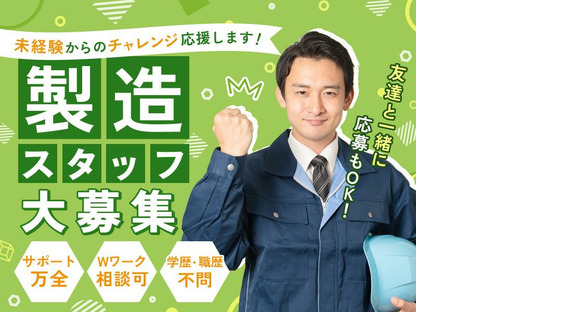 コディカル株式会社/スチール製品製造会社/マシンオペレーターの求人情報ページへ