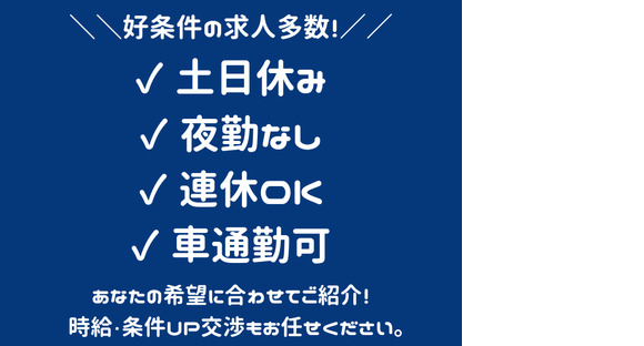 コディカル株式会社/お米の精米・フォークリフトでの搬出の求人情報ページへ