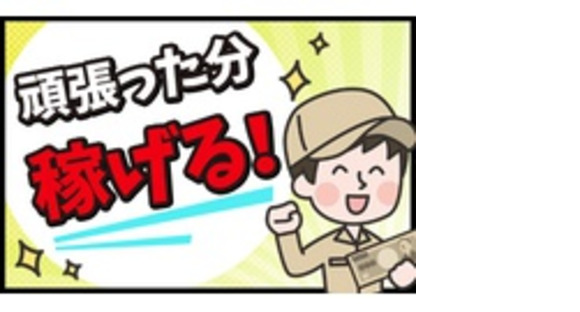 株式会社　スライブの求人情報ページへ