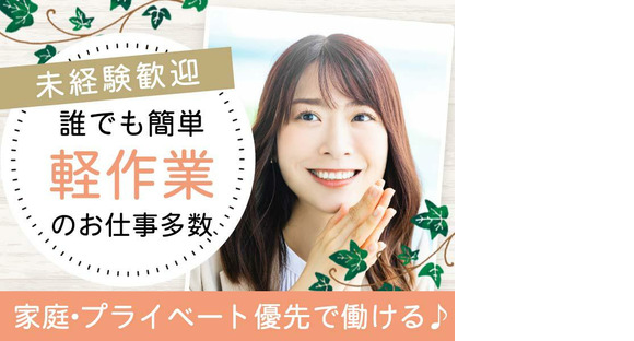 株式会社グロップ 総社オフィス/SUJ0155　 179372の求人情報ページへ