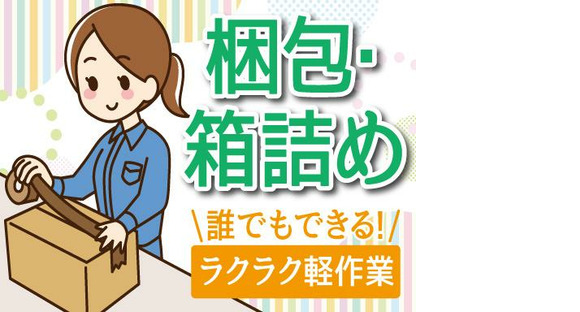 株式会社トーコー神戸支店/KBIM26518472の求人情報ページへ