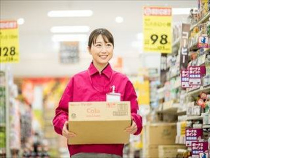 マックスバリュ静岡曲金店の求人情報ページへ