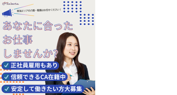 株式会社リベルタの求人情報ページへ