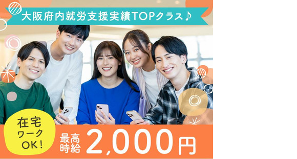 就労継続支援A型事業所Mirrime Zer0(ミライムゼロ)の求人情報ページへ