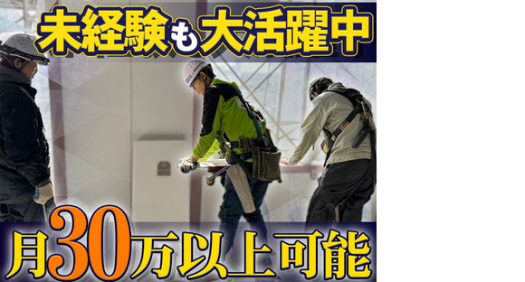 株式会社SK　【現場作業員】11の求人情報ページへ