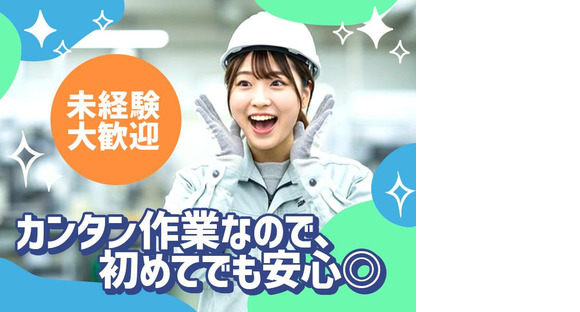 三陽工業株式会社 福岡営業所_1/派福の求人情報ページへ