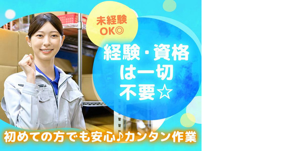 三陽工業株式会社 S4_佐野エリア/派栃の求人情報ページへ