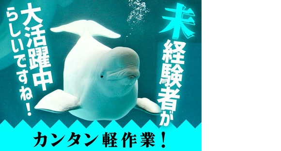 UTエージェント株式会社【設備保守･保全】【神栖市】の求人情報ページへ