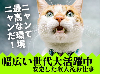 UTエージェント株式会社【清掃･洗浄】【小美玉市】の求人情報ページへ