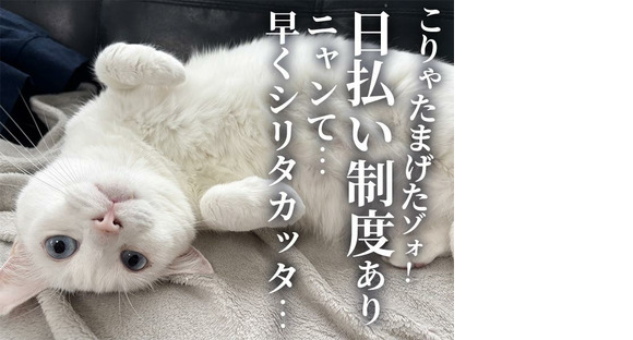 UTエージェント株式会社【加工･組付け】【常陸大宮市】の求人情報ページへ