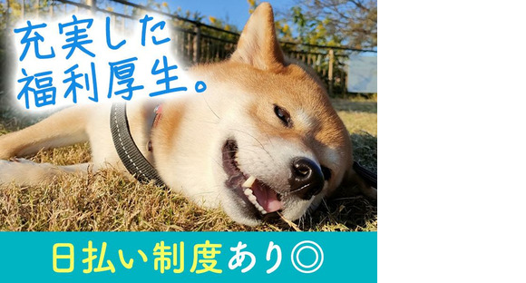 UTエージェント株式会社【加工･組付け】【稲敷市】の求人情報ページへ