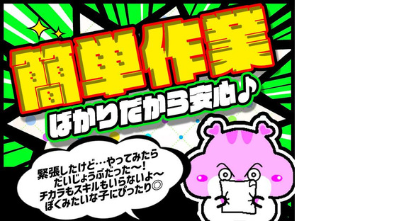 UTエージェント株式会社【検品･検査】【常陸大宮市】の求人情報ページへ