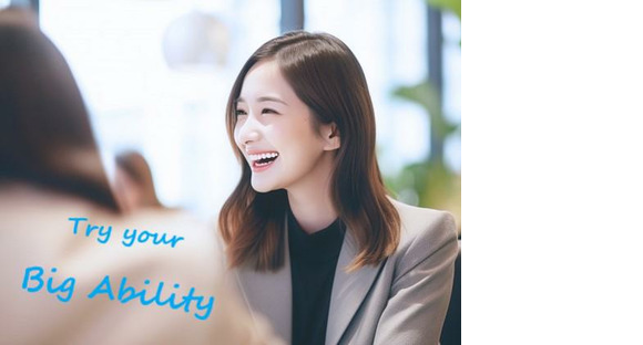 株式会社ビッグアビリティ/H6-55287-BAの求人情報ページへ
