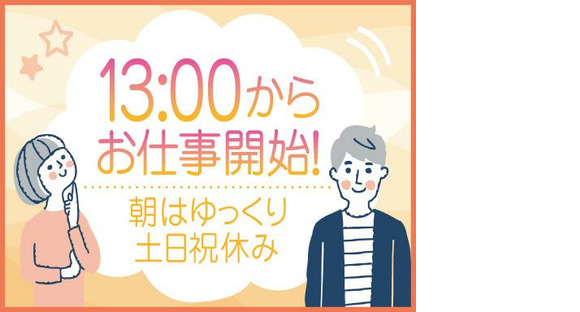 株式会社トーコー神戸支店/KBYR26518473の求人情報ページへ