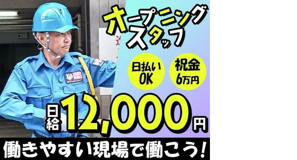 株式会社プライムセキュリティー【5】の求人情報ページへ
