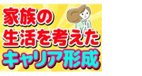 金星自動車株式会社の求人情報ページへ