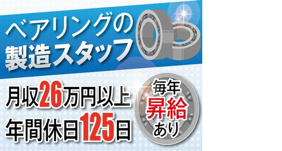 株式会社トーコー南大阪支店/MOTR3577001U50の求人情報ページへ