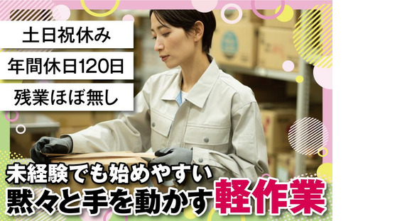 株式会社トーコー南大阪/MOKT6467001U50の求人情報ページへ