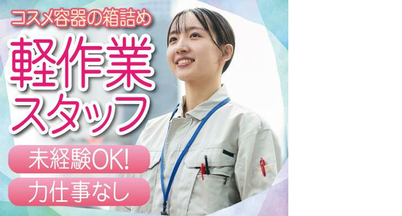 株式会社トーコー南大阪支店（002）/MOTR5267101U50の求人情報ページへ