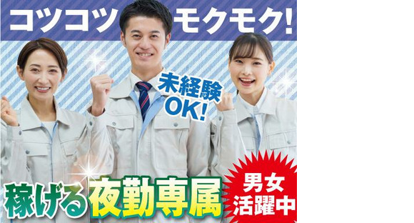 株式会社トーコー南大阪支店（002）/MOKT7367001の求人情報ページへ