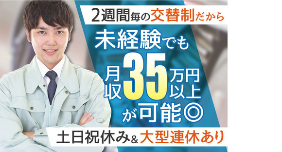 株式会社トーコー南大阪支店/MOTR3597001U50の求人情報ページへ