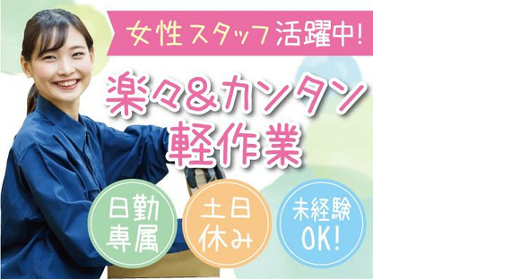 株式会社トーコー南大阪支店（003）/MOTR4303002U50の求人情報ページへ