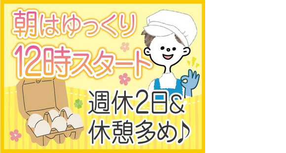 株式会社トーコー南大阪支店（001）/MOSY6937001の求人情報ページへ