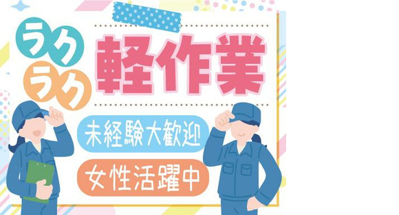 株式会社トーコー南大阪支店/MOMK10088U50の求人情報ページへ