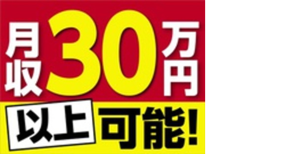 株式会社ナガハの求人情報ページへ
