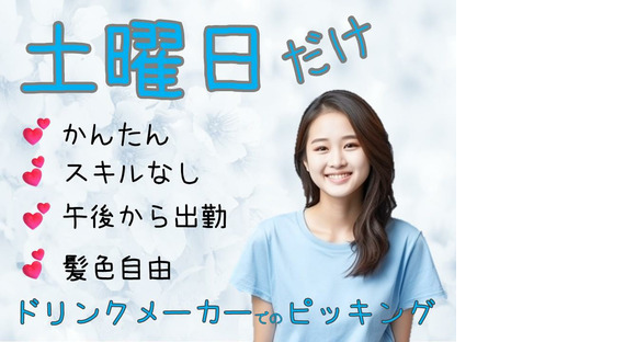 株式会社シグマテック 岐阜事業所/江南エリア/GSLの求人情報ページへ
