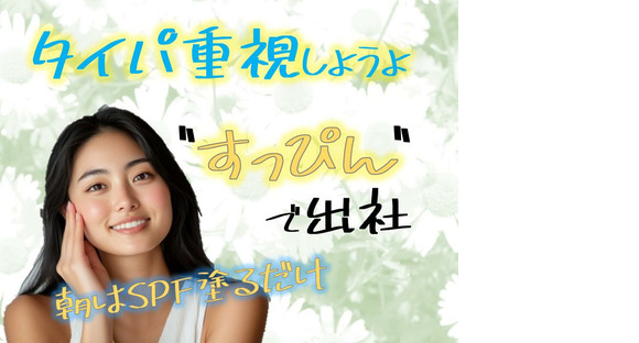 株式会社シグマテック 岐阜事業所/小牧エリア/GFMの求人情報ページへ