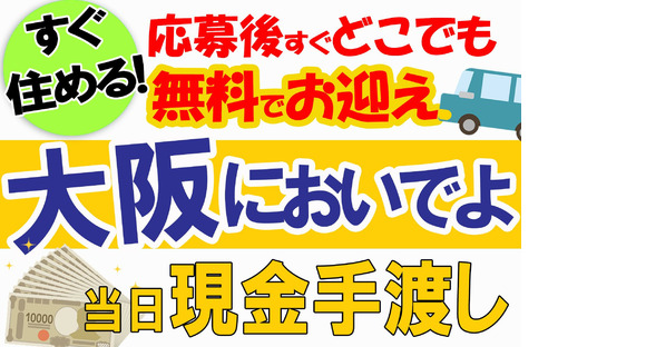 株式会社創新★石川県内どこでもお迎えいきます★の求人情報ページへ