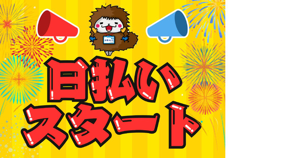 株式会社ケイエムシー_和泉中央6/60koniの求人情報ページへ