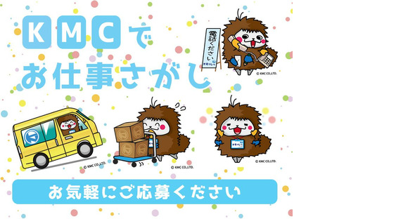 株式会社ケイエムシー_春木24/60koniの求人情報ページへ