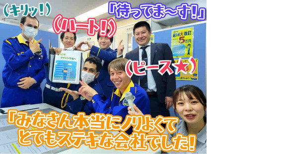 テイシン警備株式会社 豊島支社（墨田区エリア）の求人情報ページへ