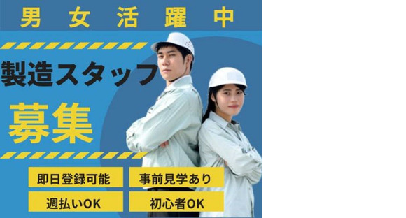 株式会社Jフォスター 佐賀支店の求人情報ページへ