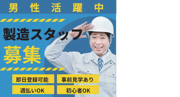 株式会社Jフォスター 大牟田支店の求人情報ページへ