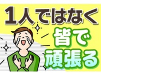 株式会社エクスプレス・サービスの求人情報ページへ