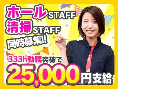 ダイエー 児玉店(020)の求人情報ページへ