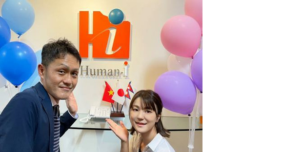 株式会社ヒューマンアイ難波営業所/K00200の求人情報ページへ