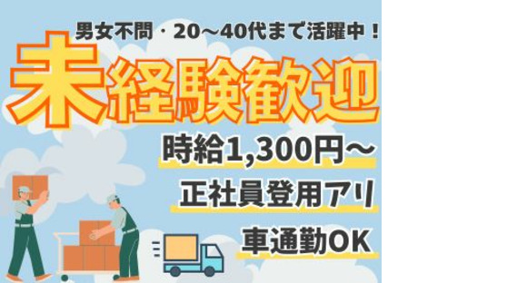 株式会社カイトシステムの求人メインイメージ